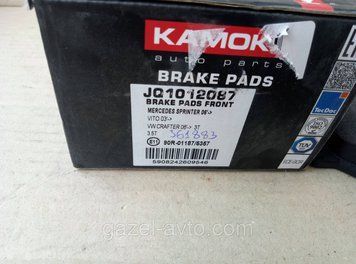 Колодка гальмівна Mercedes Sprinter, VW Crafter (пр-во KAMOKA)