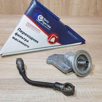 Переходник фильтра масляного (под фильтр ВАЗ) Газель,Соболь, Рута, Волга, УАЗ, РАФ дв.402 новая конструкция (пр-во Авто Престиж)