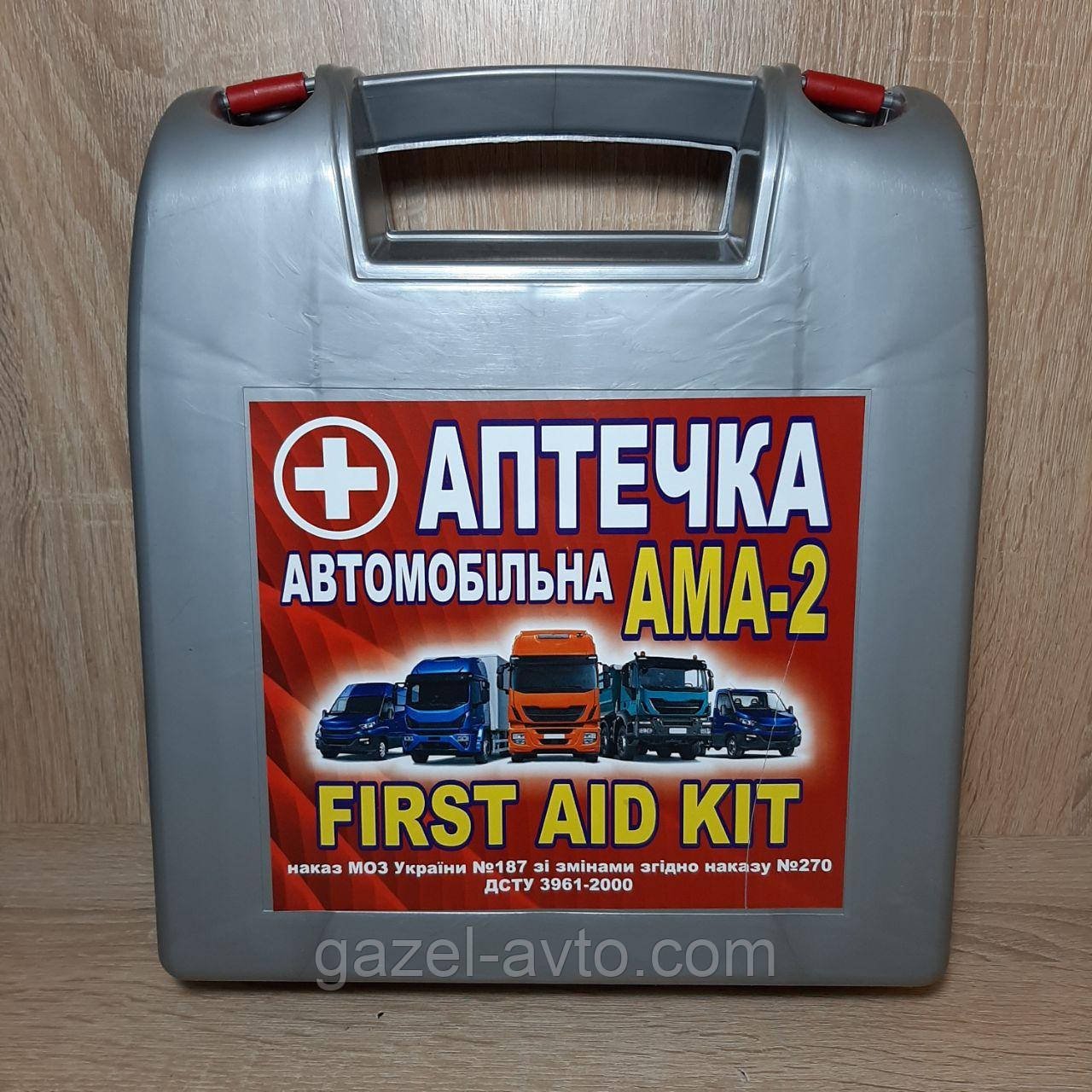 Аптечка ``АМА-2`` для мікроавтобуса (до 18 чол.) Пластиковий футляр (пр -во України)