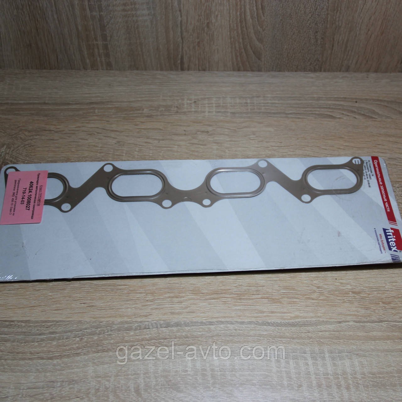 Прокладка коллектора Волга 405,409дв ЕВРО-3 выпускного метал (пр-во Fritex)