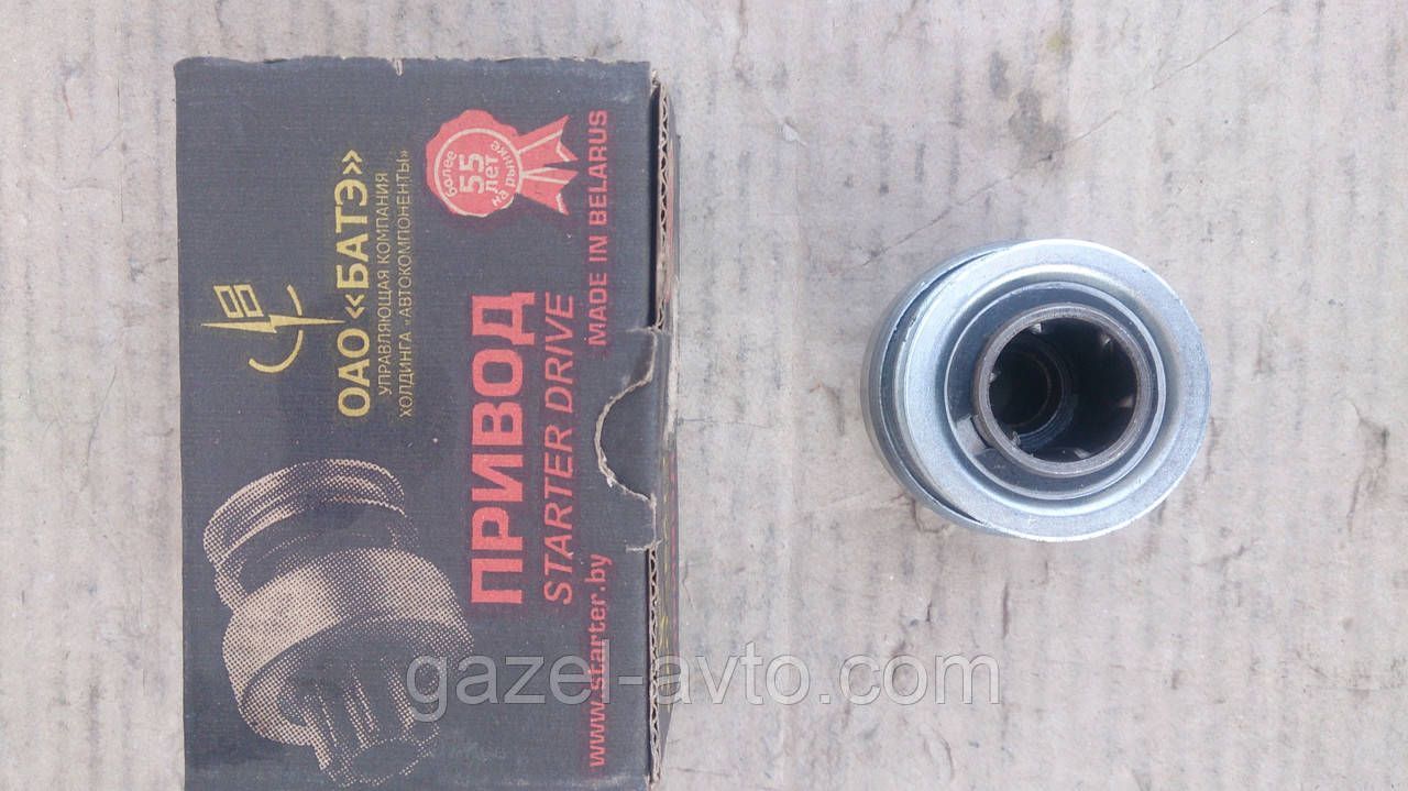 Привод стартера (бендикс) Газель,Волга,УАЗ дв.406,405,409 (пр-во БАТЭ)