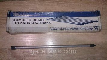 Штанга толкателя клапана Газель,Волга,УАЗ дв.402 АИ-76 (1 шт) (оригинал)