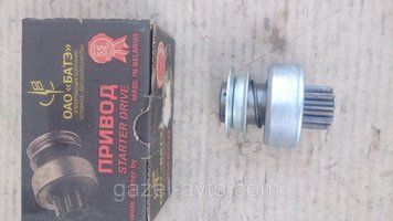 Привід стартера (Бендикс) Газель, Волга, УАЗ дв.406,405,409 (пр-во БАТЕ)