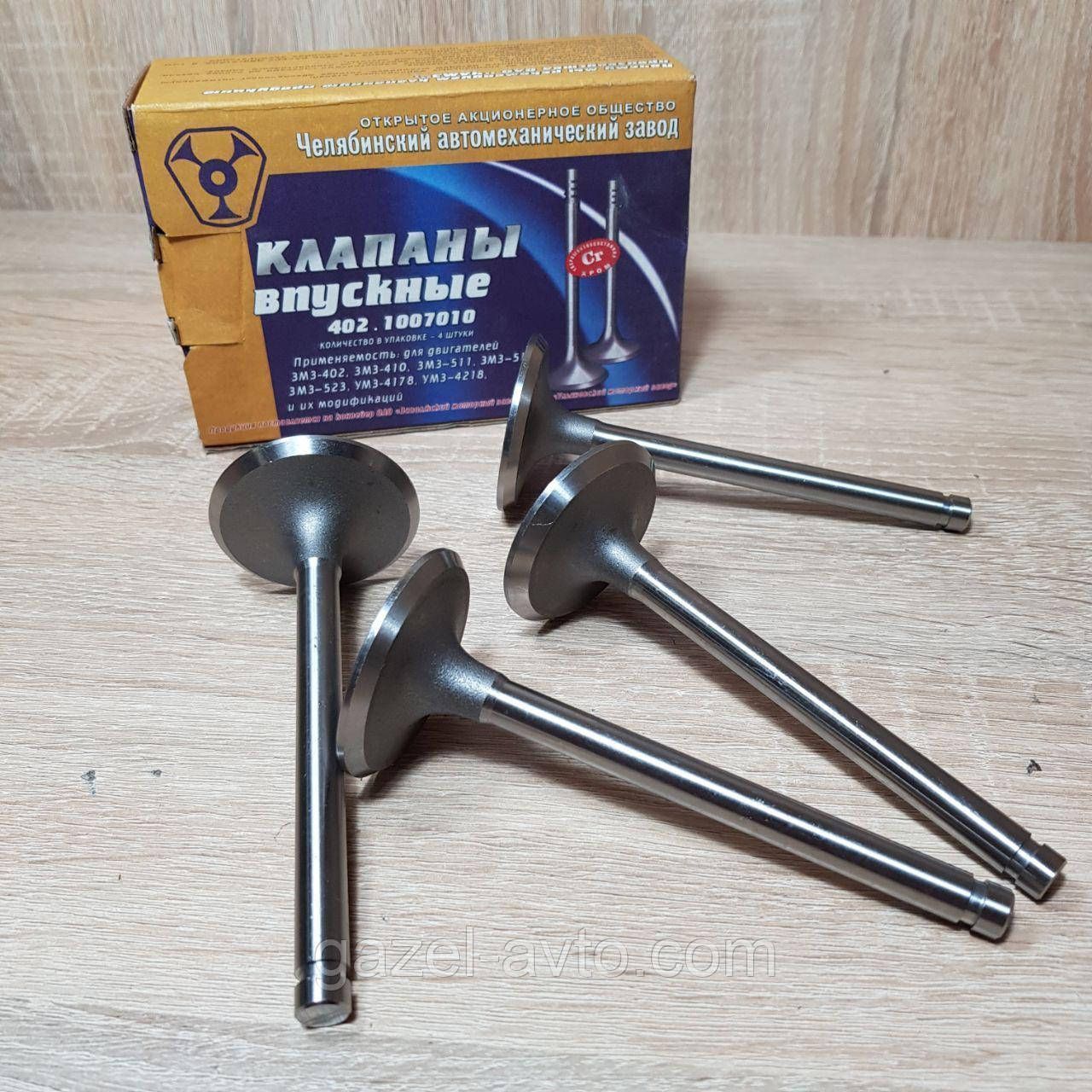 Клапан Газель, Волга, УАЗ дв.402 4 шт впуск (оригінал)