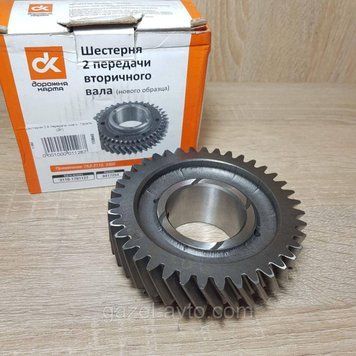Шестерня второй (2) передачи КПП нового образца Газель Волга 3302 3110 (ДК)