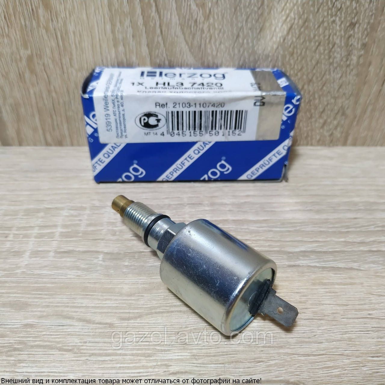 Клапан электромагнитный ВАЗ 2101-07, 2121 карбюратор (пр-во HERZOG)