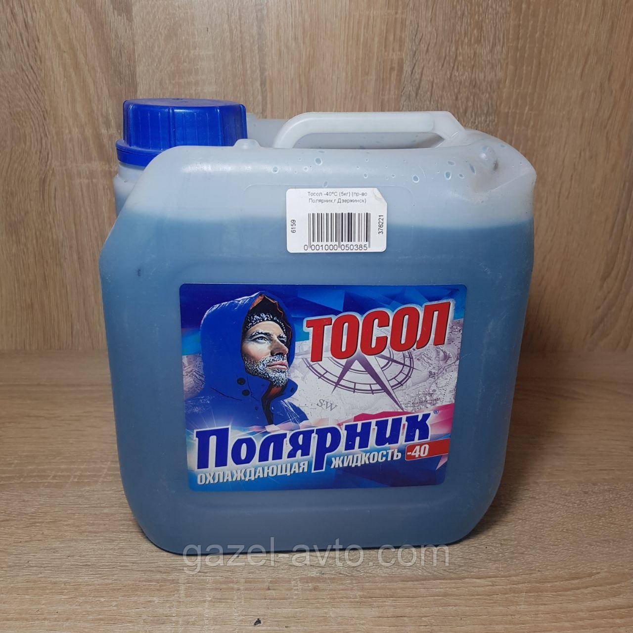 Тосол -40 ° С (5 кг) (пр-во Полярник, м.Дзержинськ)