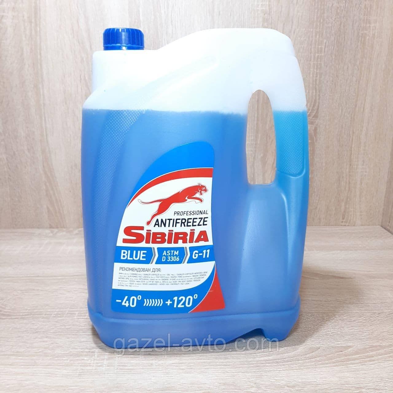 Антифриз (жидкость охлаждающая) синий -40°С G11 10 кг (пр-во Sibiria,г.Дзержинск)