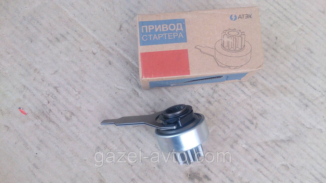 Привід стартера (Бендикс) Газель, Волга, УАЗ дв.402 (з виделкою редуктора) (пр-во АТЕК, Білорусь)