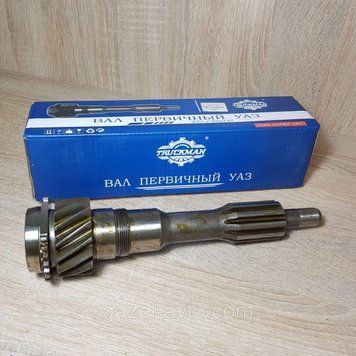 Вал первинний КПП УАЗ 469,452 старого зразка під гайку двухсінхронная кпп (пр-во Truckman)