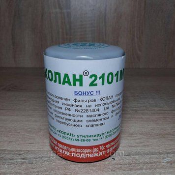 Фильтр масляный ВАЗ 2101-07,2108 высота 75 мм Газель, Волга, УАЗ дв.406,4215,4216 нов. обр. (пр-во КОЛАН)