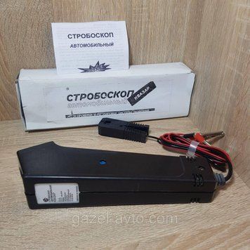 Стробоскоб (для виставлення запалювання) для бензинових двигунів (вир-во Квазар)