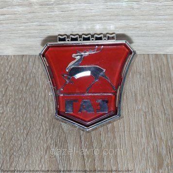 Эмблема решетки радиатора Газель,Волга, Соболь, Рута, Бизнес 3110 нового образца (заменитель)
