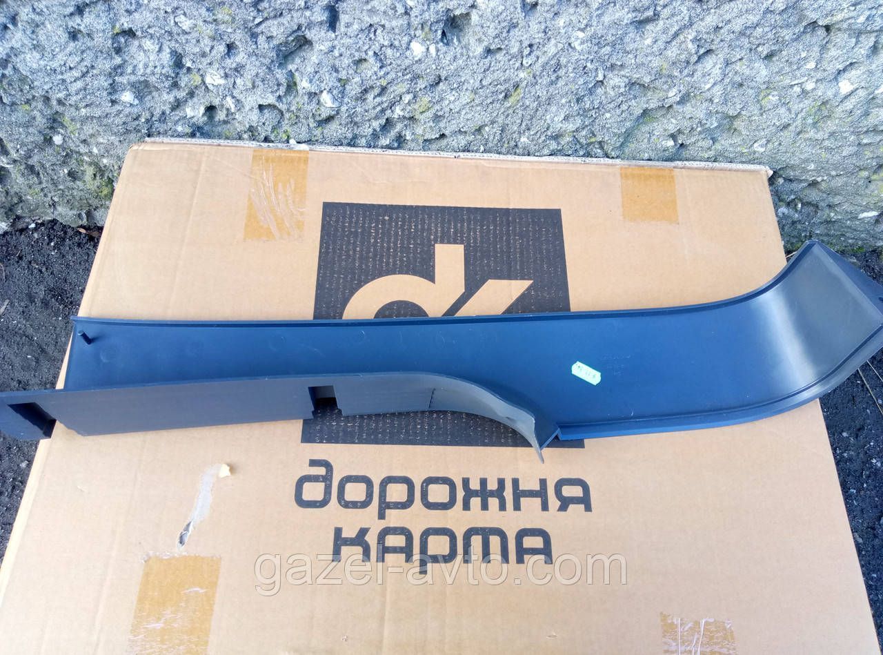 Накладка порога кабіни декоративна ГАЗ Газель, Валдай графіт 3302, ліва
