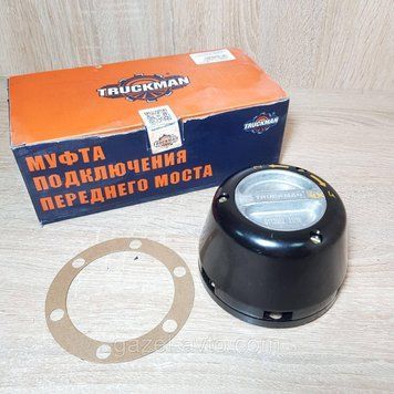 Муфта відключення переднього моста (Ельма, трещетка) УАЗ-452,469 з ковпаком (пр-во Truckman)