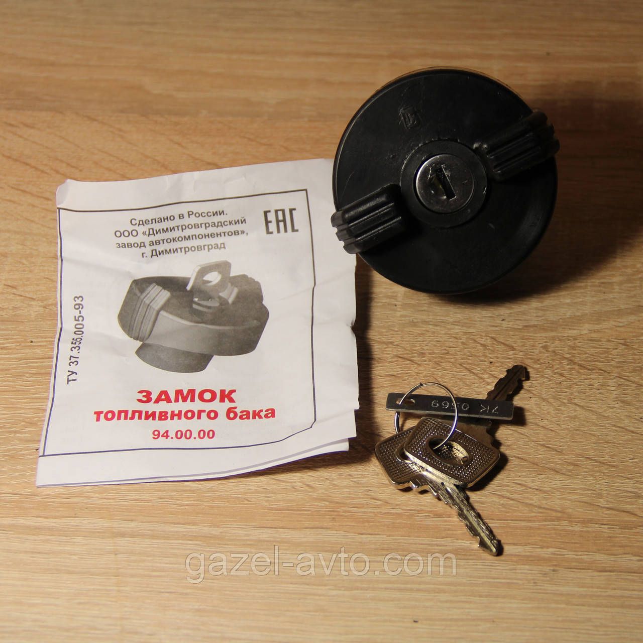 Пробка бака паливного Газель, Волга, ВАЗ 2101-07 внутрішня різьба з ключем старого зразка (пр-во ДААЗ Росія)