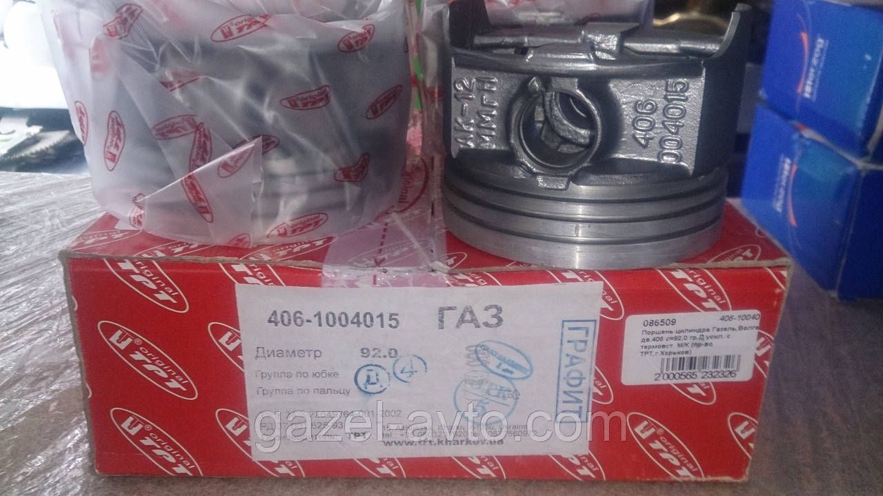 Поршень цилиндра Газель,Волга дв.406 d=92,0 гр.Д усил. с термовст. М/К (пр-во ТРТ,г.Харьков)