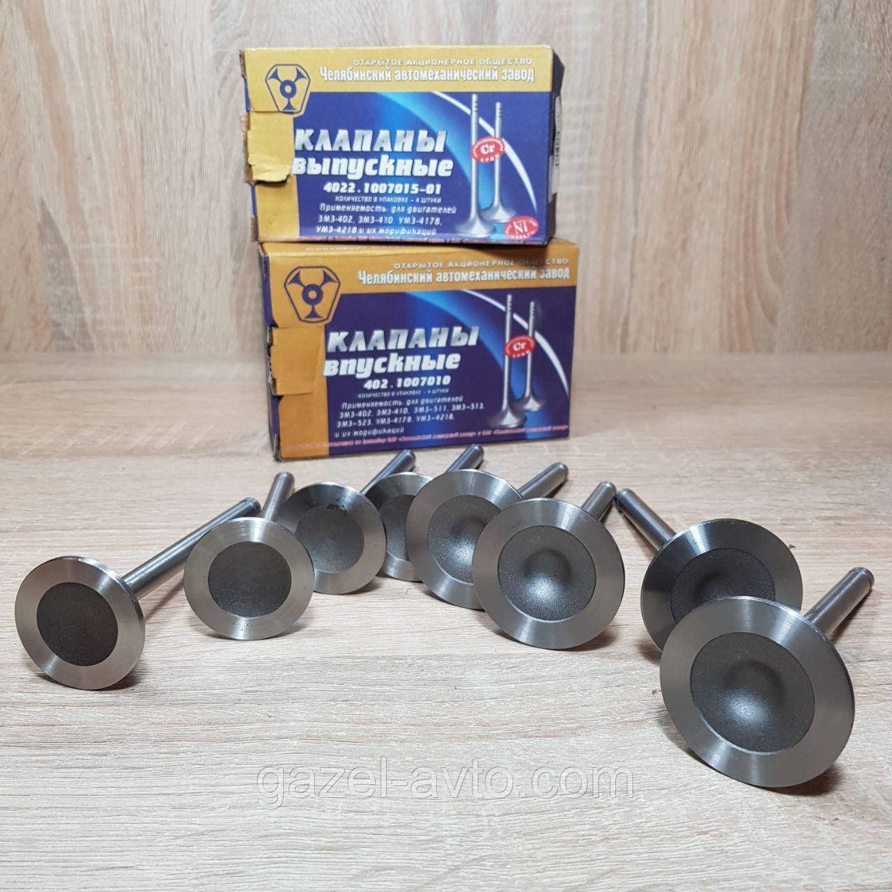 Клапан Газель, Волга, УАЗ дв.402 впуск + випуск комплект (оригінал)