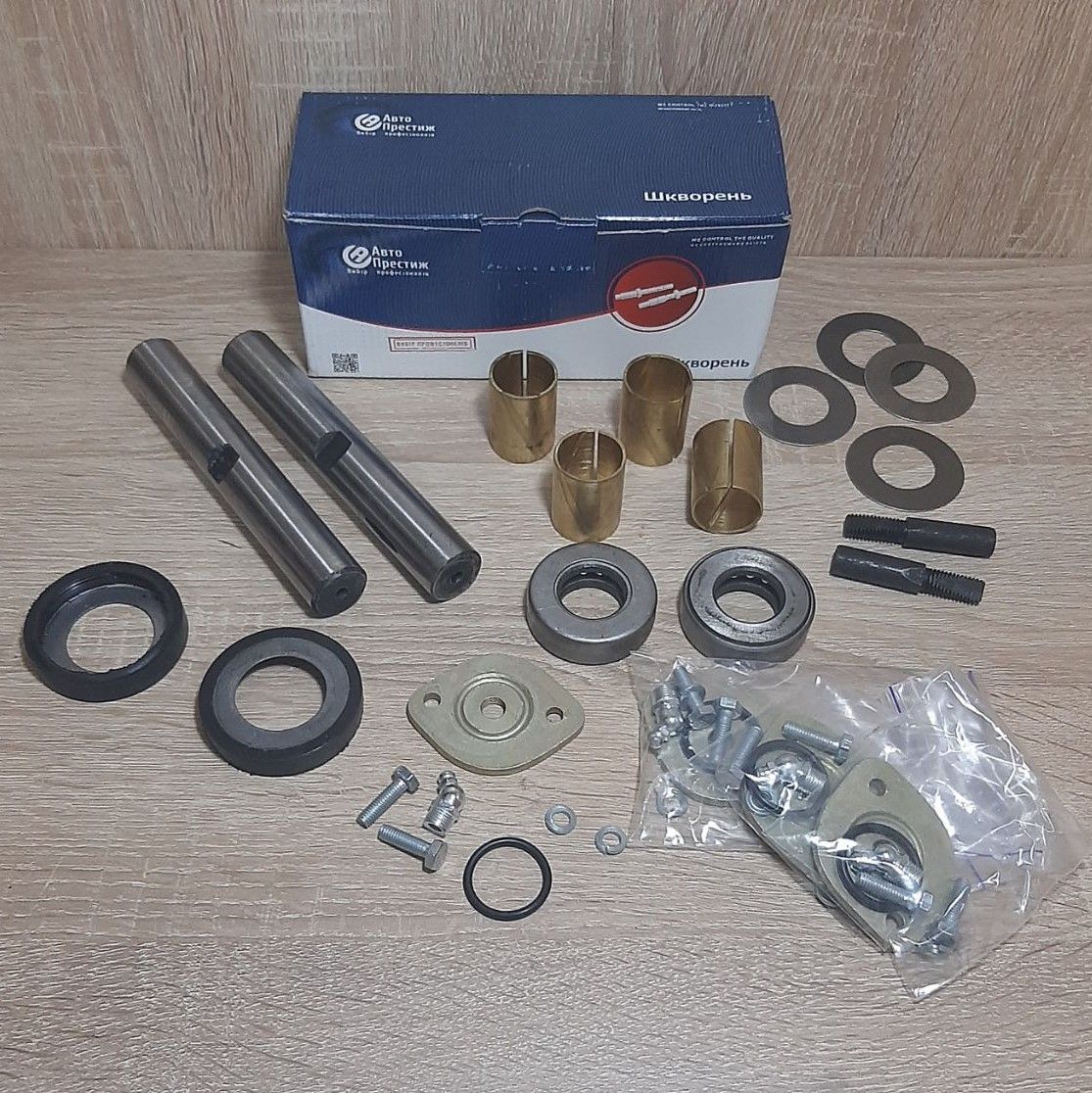 Шкворень Газель полный комплект на автомобиль (пр-во Авто Престиж)