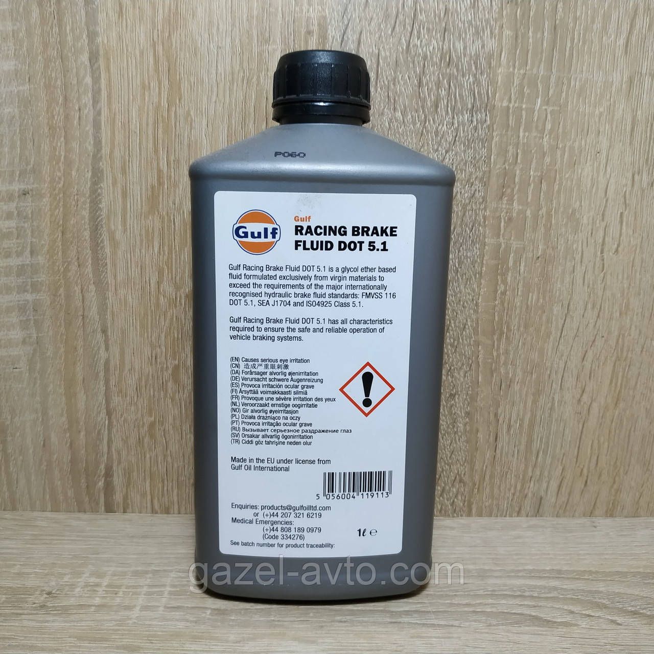 Тормозная жидкость GULF Super Brake Fluid DOT 4 1 л