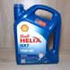 Моторне масло Shell Helix HX7 напівсинтетичне 10W-40 4 л (вир-во Shell)