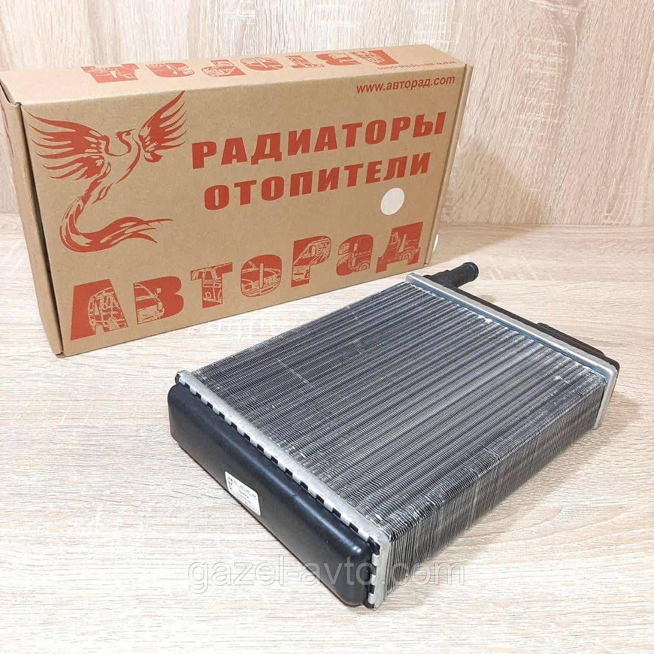 Радіатор опалювача Газель салонний зі спіраллю (Турбулізатор) для 3221-8110010 (алюміній) (пр-во Авторадіо) поставщ. конвеєра ГАЗ !!