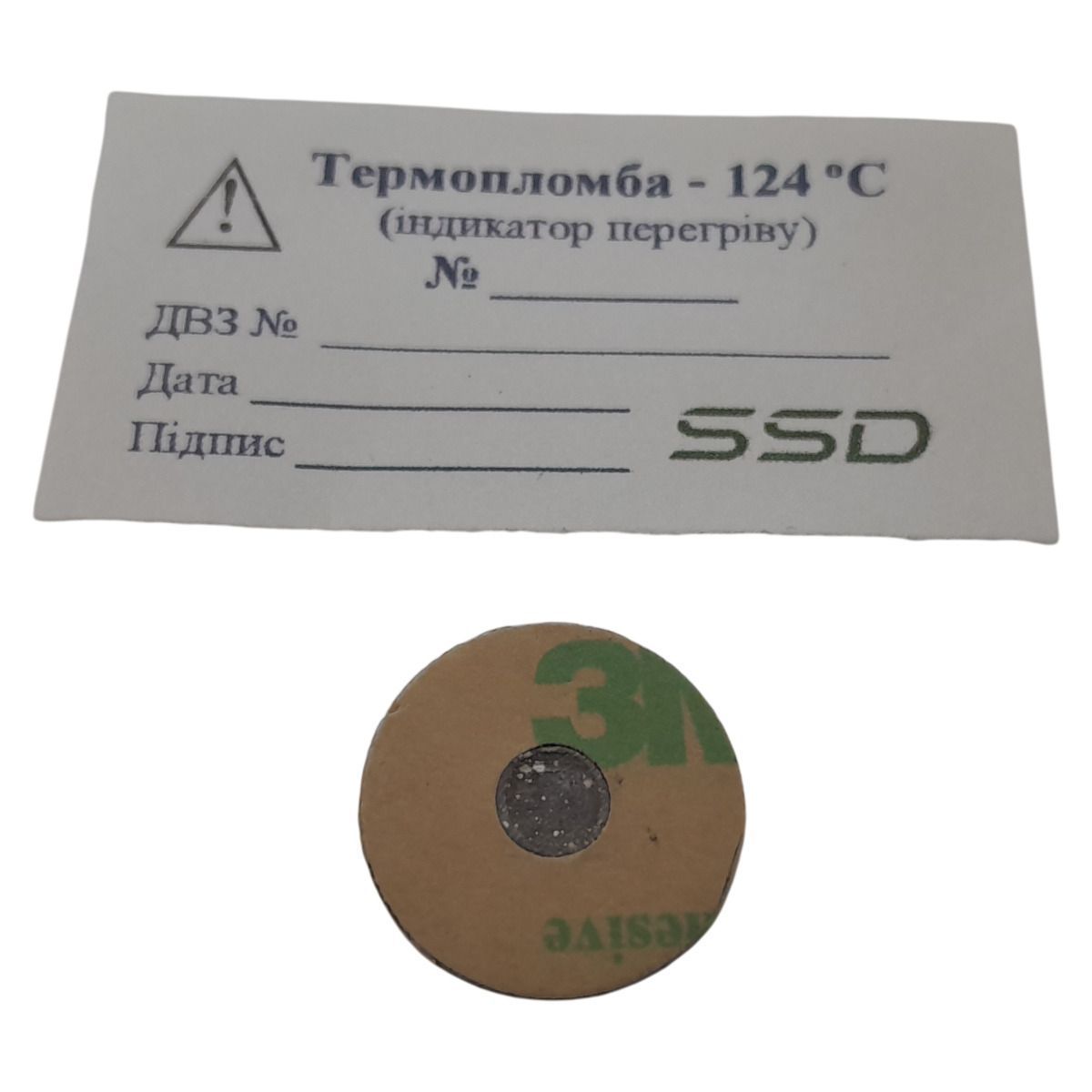 Термопломба SSD 124 градуси