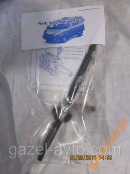 Рычаг кулисы КПП нижний Газель, Соболь, 3302