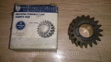 Шестерня заднего хода Газель,Волга промежуточного вала КПП (пр-во ГАЗ)