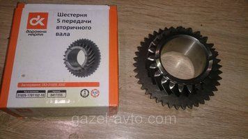 Шестерня 5-передачи Газель,Волга вторичного вала КПП (пр-во ДК)