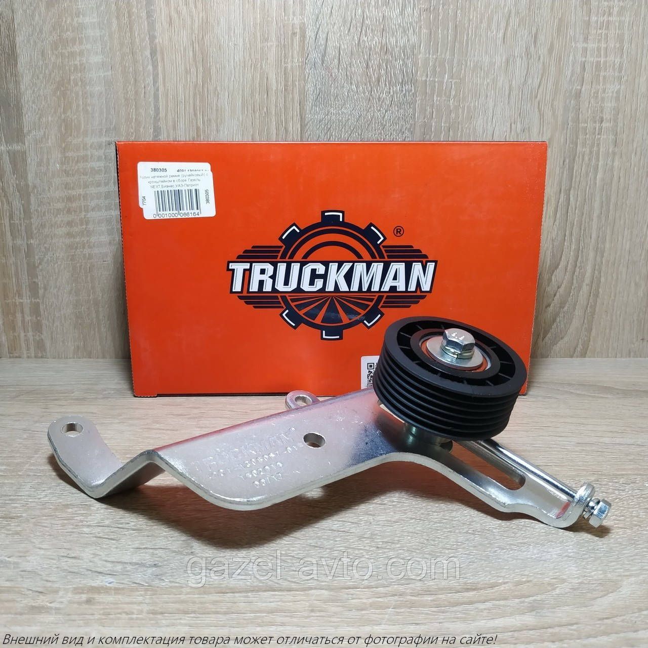 Ролик&nbsp;натяжний ременя&nbsp;(ручейковий)&nbsp;з кронштейном&nbsp;в зборі Газель&nbsp;NEXT,Бізнес,УАЗ-Патріот&nbsp;дв.4091,4216,Evotech 2.7 A274 (вир-во&nbsp;Truckman)