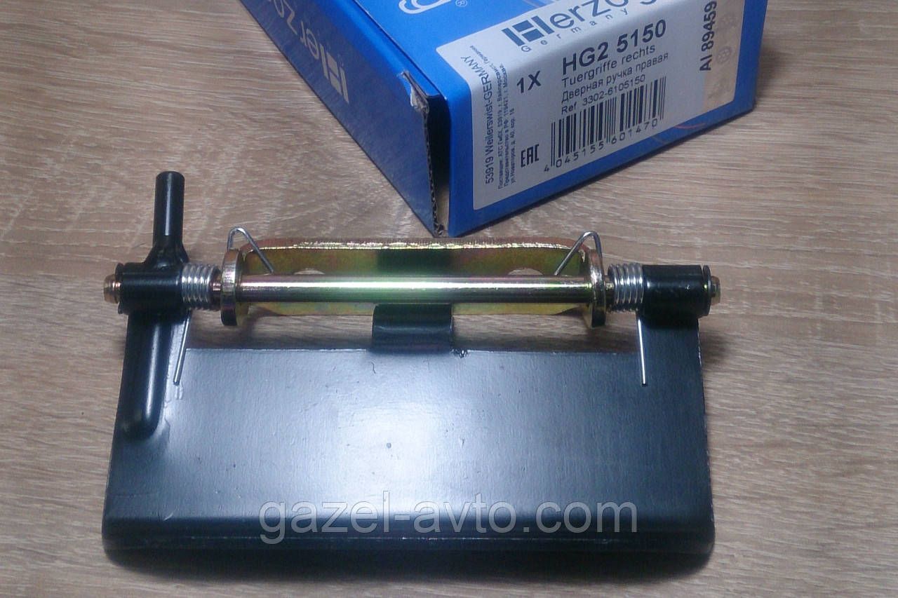 Ручка двери Газель кабины правая метал HG2 5150 (пр-во HERZOG)